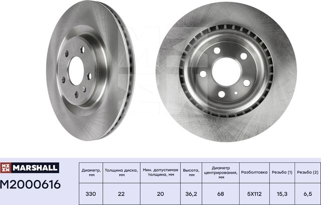 Тормозной диск задн. Audi A4 (B8, B9) 07- / A6 (C7, C8) 10- / Q5 (8R, FY) 08-  (Marshall). Артикул M2000616