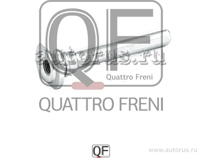 Направляющая суппорта тормозного fr (Quattro Freni). Артикул qf00z00050