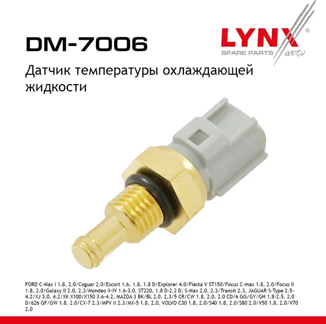 Датчик температуры охлаждающей жидкости (Lynxauto). Артикул DM7006