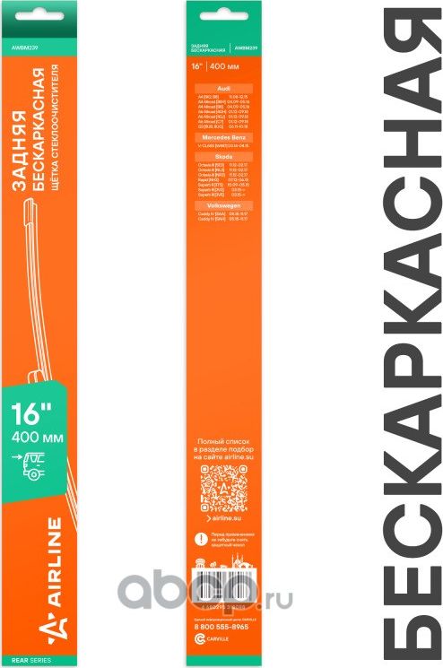 Щетка стеклоочистителя (Airline). Артикул AWBM239