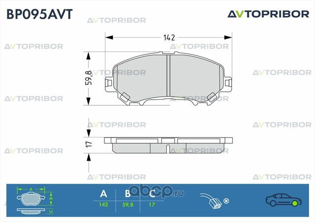 Колодки тормозные передние без датчика Nissan Qashqai (13-) / X-Trail (Автоприбор). Артикул BP095AVT