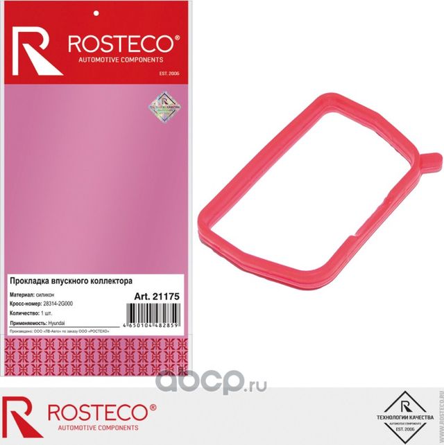 Прокладка впускного коллектора (Rosteco). Артикул 21175