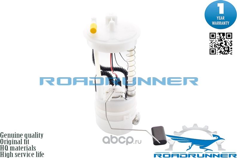 Насос топливный электрический в сборе (Roadrunner) Roadrunner. Артикул RR6065FPA