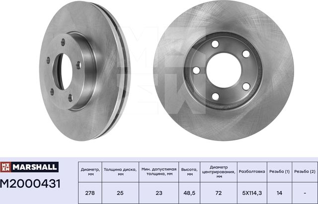 Тормозной диск передн. Mazda 3 I (BK), II (BL) 03- / 5 I, II 05- (M2000431) (Marshall). Артикул M2000431