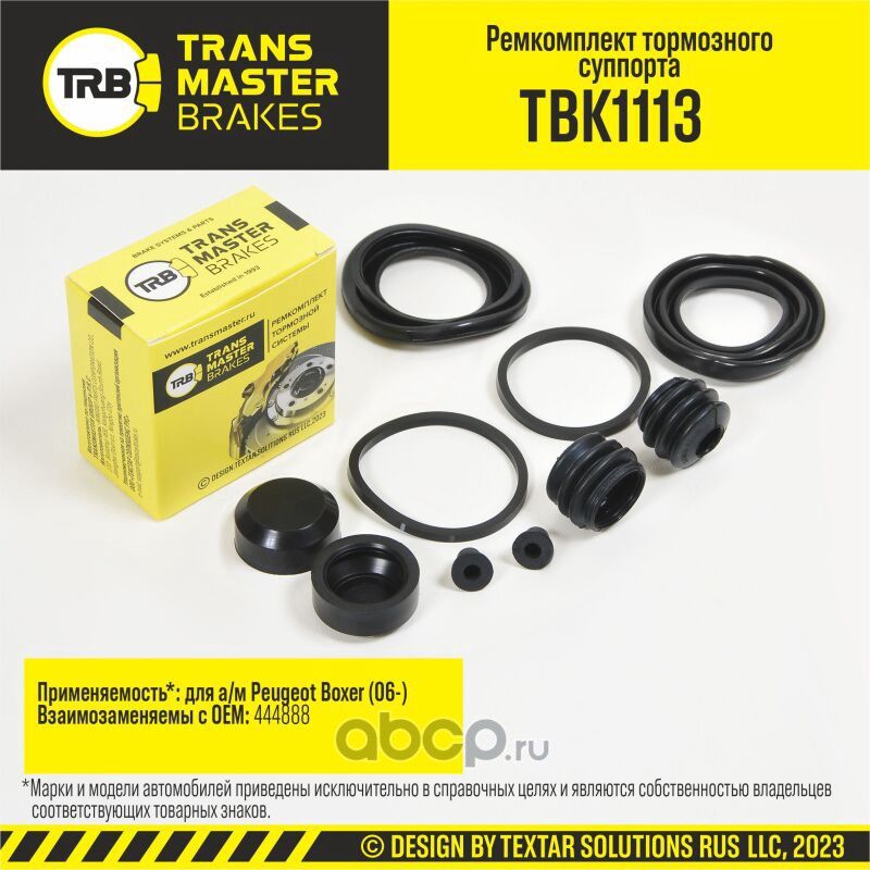 Ремкомплект тормозного суппорта, PEUGEOT BOXER 06-, передняя ось, d.44/48 мм (Transmaster). Артикул TBK1113