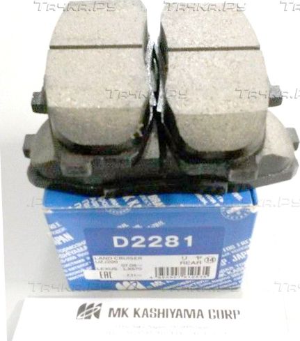 Тормозные колодки MK Kashiyama задние для Lexus GX II 2010-2026. Артикул D2281H