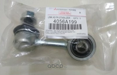 Стойка (тяга) стабилизатора Mitsubishi. Артикул 4056A199