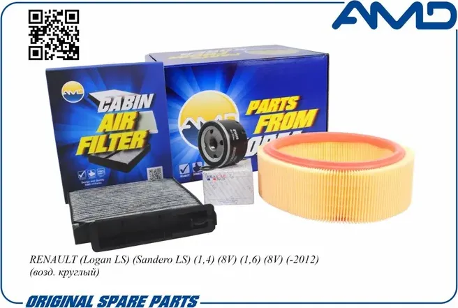 Комплект фильтров (масл.7700274177 + возд.7701070525 + салон.уголь.8201153808) (AMD). Артикул AMDSETF124C