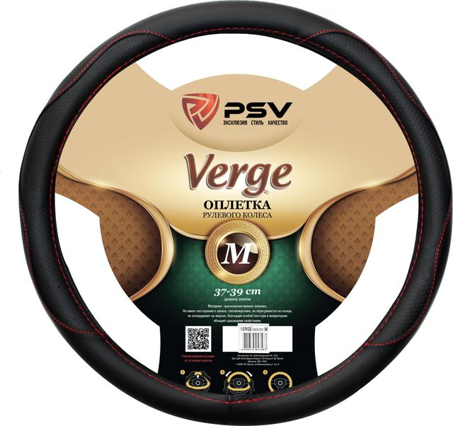 Оплётка на руль PSV Verge Fiber (размер M, экокожа, цвет ЧЕРНЫЙ/КРАСНЫЙ). Артикул 129631