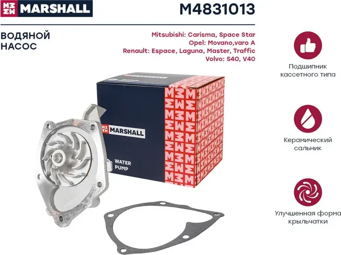 Насос водяной RENAULT KANGOO/LAGUNA/MEGANE/TRAFFIC II 2.0/1.9D 01 (Marshall) Marshall. Артикул M4831013