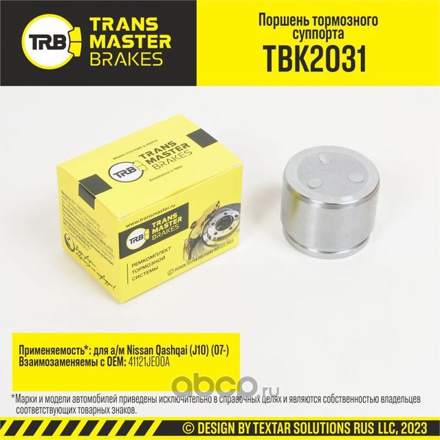 Поршень суппорта (Transmaster). Артикул TBK2031