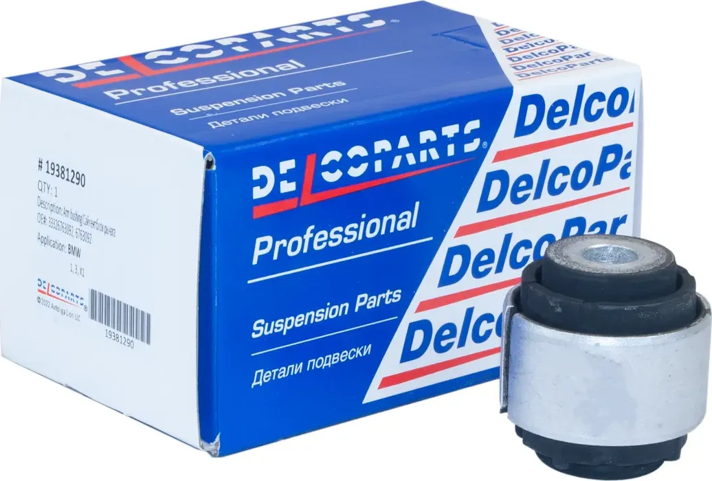 Сайлентблок рычага заднего BMW 3 (2004 - 2013)  BMW 1 (2004 - 2013)  BMW X1 (2009 - 2015) (Delcoparts). Артикул 19381290