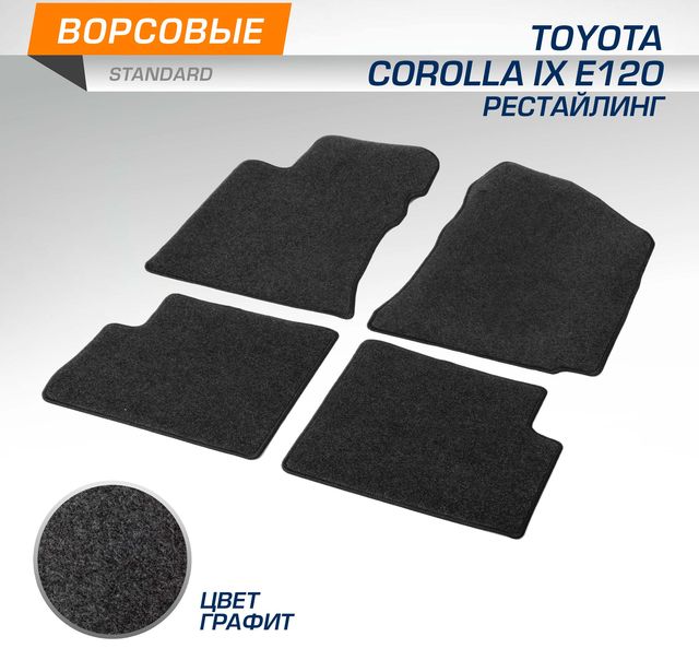 Коврики AutoFlex для салона Toyota Corolla IХ E120 поколение рестайлинг 2002-2007. Артикул 4570301
