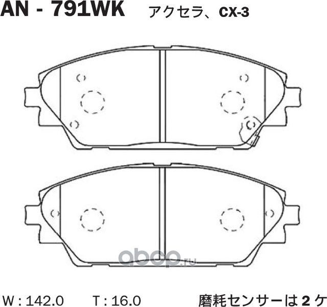 Колодки тормозные перед MAZDA 3/AXELA 13 (Akebono). Артикул AN791WK