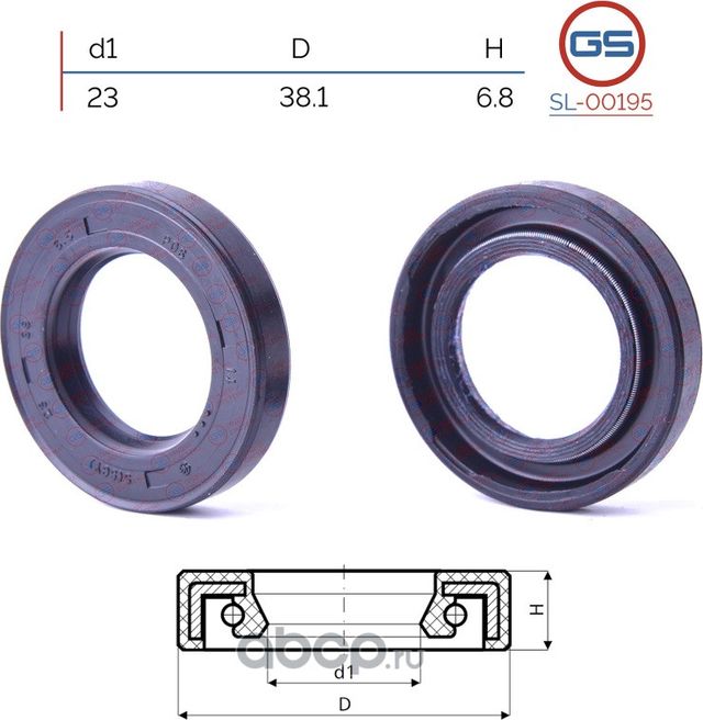 Сальник рулевой рейки 23 38.1 6.8 (GS). Артикул SL00195