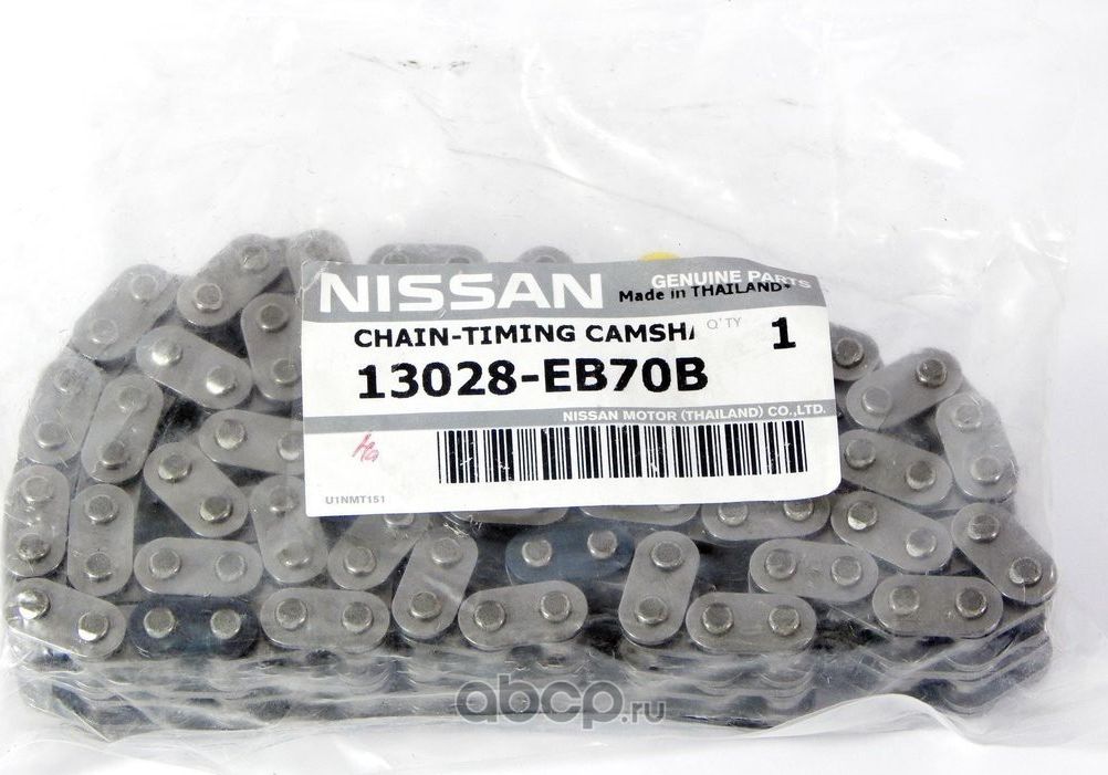 Цепь ГРМ Nissan. Артикул 13028EB70B