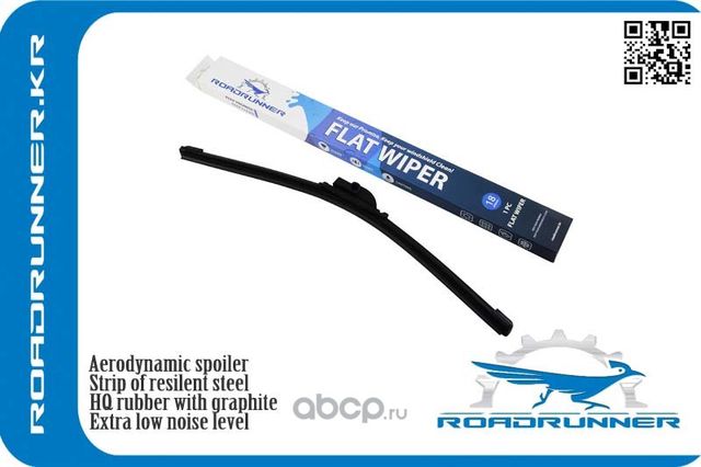 Щетка стеклоочистителя бескаркасная 450 мм (Roadrunner). Артикул RR450F3