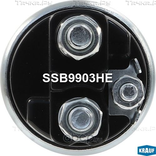 Втягивающее реле стартера Krauf. Артикул SSB9903HE