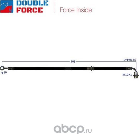 Шланг тормозной (Double Force). Артикул DFH0135