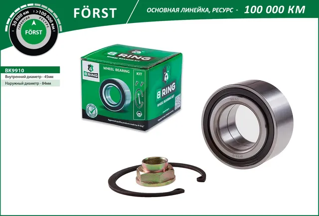 Подшипник ступицы HONDA CR-V I-II (95-) (перед. компл.) [45x84x42/40] (BK9910) B-RING FORST B-Ring. Артикул bk9910