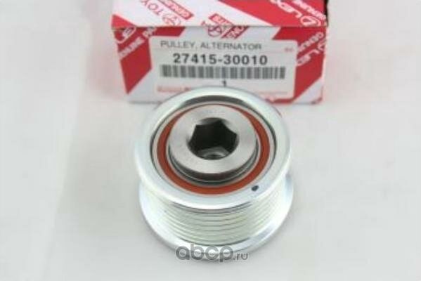 Шкив генератора Toyota. Артикул 2741530010