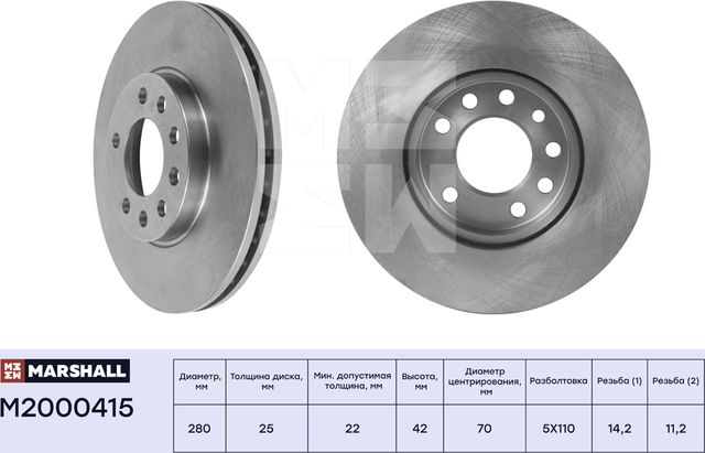 Тормозной диск передн. Opel Astra G, H 98- / Zafira A, B 99- / Opel Meriva A, B (Marshall). Артикул M2000415