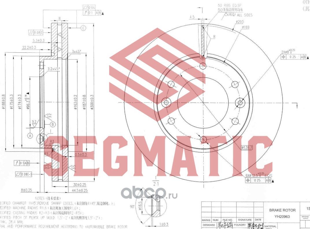 Диск тормозной (Segmatic). Артикул SBD30093110