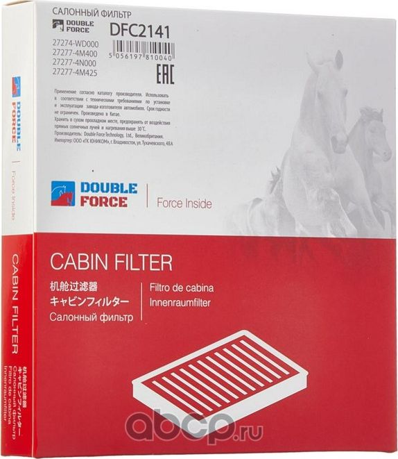 Фильтр салонный DOUBLEFORCE (Double Force). Артикул DFC2141