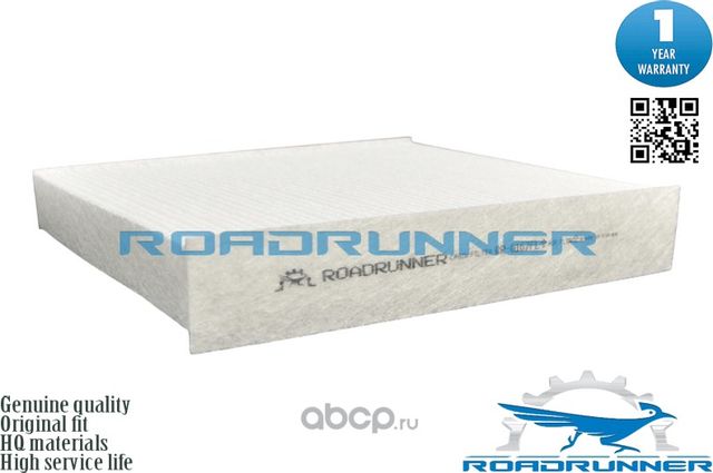 Фильтр салонный (Roadrunner). Артикул RR0167FL