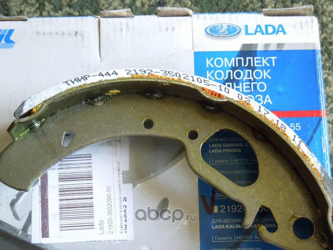 Тормозные колодки Lada. Артикул 21920350209055
