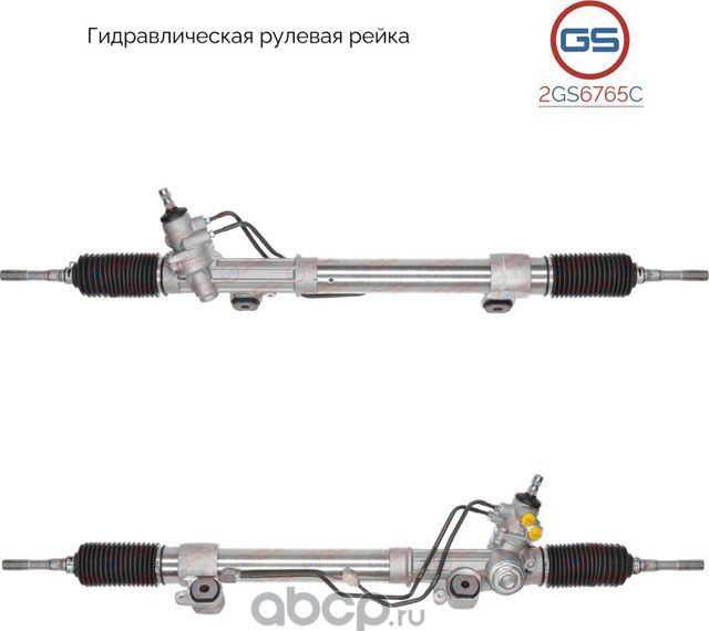 Рейка рулевая (GS). Артикул 2GS6765C