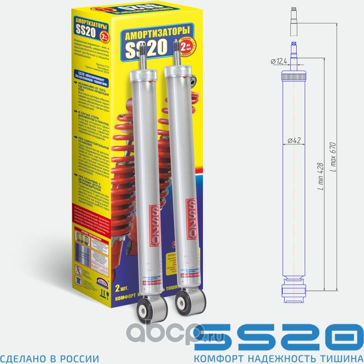 Амортизатор задний VW Polo SS20.301.10.000-01 Стандарт. Артикул SS20395