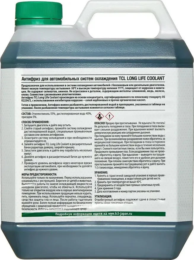 АНТИФРИЗ TCL LLC -50C зеленый, 4 л арт. LLC01229 TCL. Артикул LLC01229