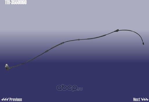 Датчик ABS Chery. Артикул T113550060