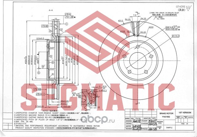 ДИСК ТОРМОЗНОЙ (Segmatic). Артикул SBD30093276