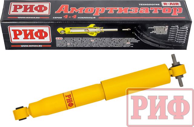Амортизатор РИФ усиленный (R-AIR) задний для Haval H9 I 2014-2026. Лифт 45 мм. Артикул SA310