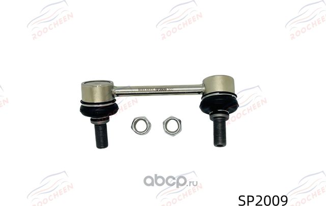 Тяга стабилизатора левая (Roocheen). Артикул SP2009