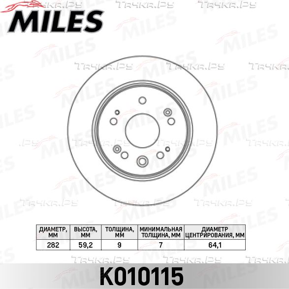 Тормозной диск Miles для Honda Crossroad 2007-2010. Артикул K010115
