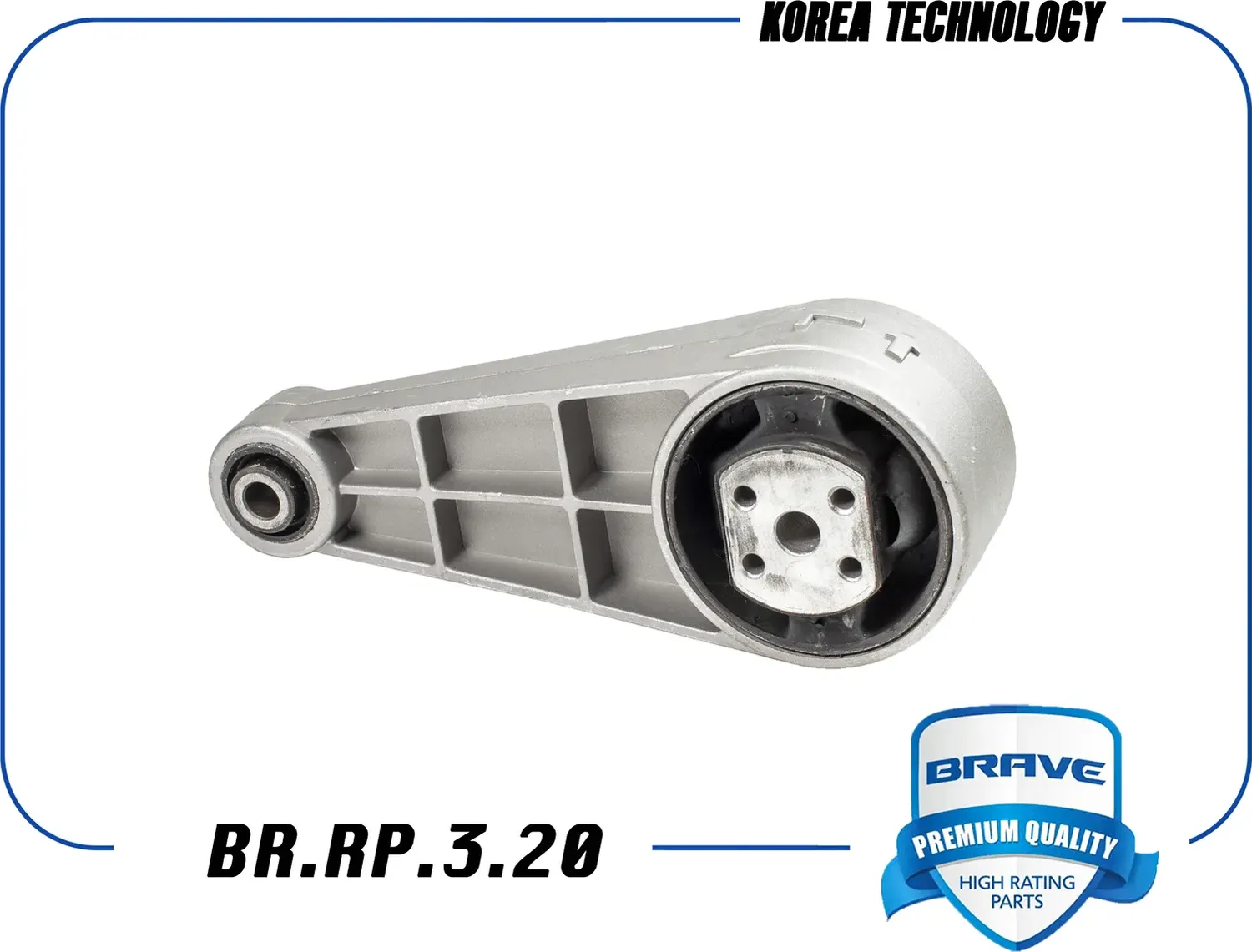 Опора двигателя задняя 96550263 BR.RP.3.20 Chevrolet Lacetti (Brave). Артикул BRRP320