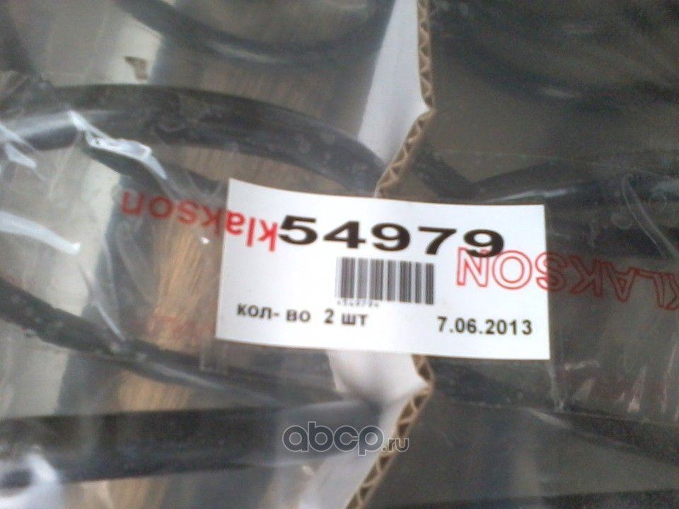 Пружина подвески зад. (цена за 1 шт.  отгрузка по 2 шт.) KIA Cerato (Klakson). Артикул 54979