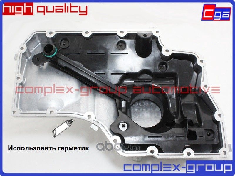 Алюминиевый поддон 06L103598R (CGA). Артикул 2PAN671RA