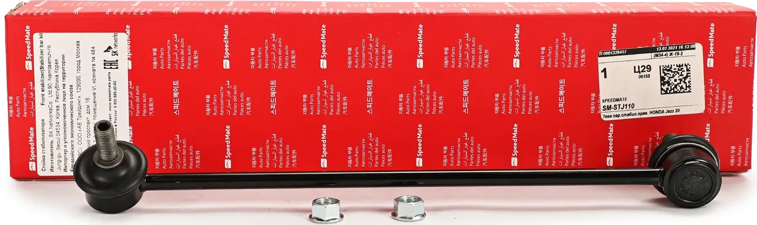 Тяга стабилизатора передняя правая (Speedmate). Артикул SMSTJ110