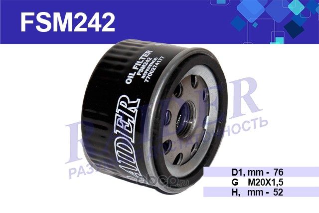 FSM242 (7700274177) LADA LARGUS 1.6 16 (Raider). Артикул FSM242