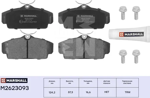 Торм. колодки дисковые передн. Nissan Almera II (N16) 00-, Nissan Primera (P11) (Marshall). Артикул M2623093