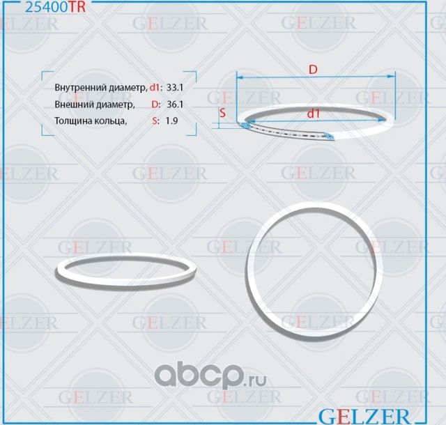 25400TR Тефлоновое кольцо 33.1x36.1x1.9 (Gelzer). Артикул 25400TR