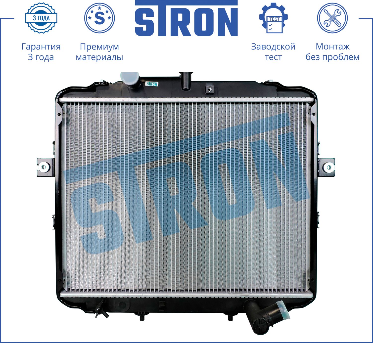 Радиатор охлаждения двигателя Stron. Артикул STR0353
