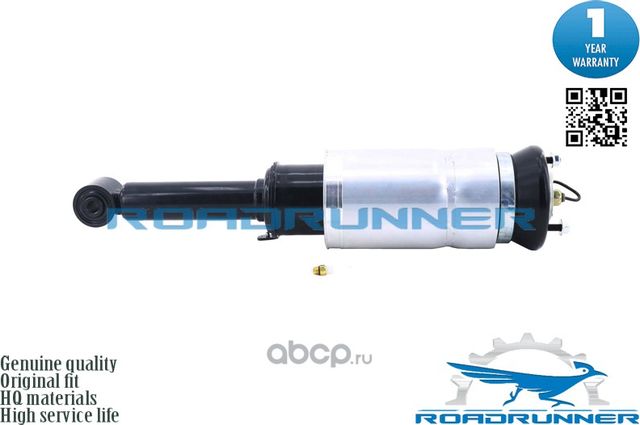 Амортизатор пневмоподвески (Roadrunner). Артикул RR41123AS