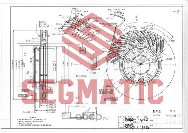 Диск тормозной (Segmatic). Артикул SBD30093013