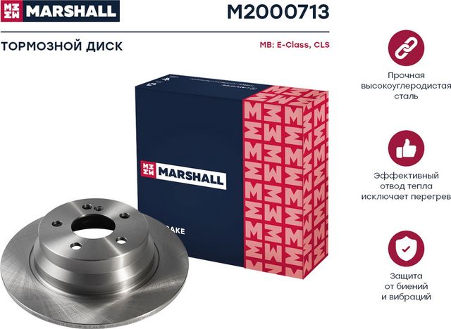 Тормозной диск задн. MB E-Class (W211, W212) 02- / CLS (C218) 11- () (Marshall). Артикул M2000713