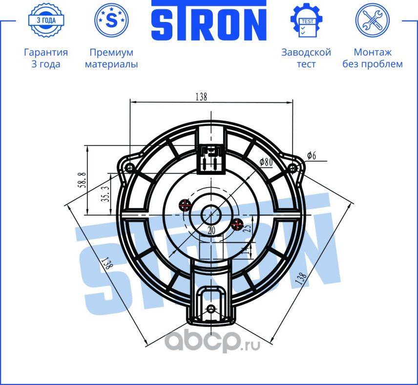 Вентилятор отопителя (Stron). Артикул STIF137